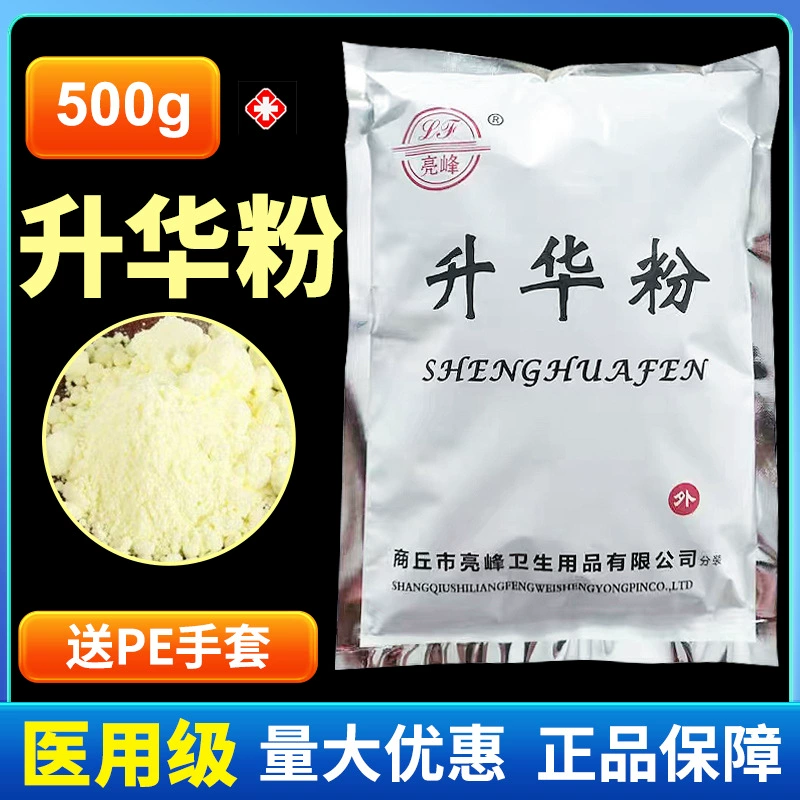 Сублимированный порошок серы Liangfeng для клиник, медицинский сублимированный порошок серы для дозирования в дерматологии, 500 г в упаковке