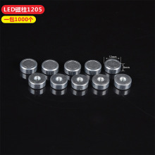 货架标牌磁铁磁柱1205LED灯饰配件螺丝强力磁铁 磁性磁钢吸铁石