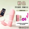[Remote Control Wearable APP] Orgasm Liquid + Rechargeable Vibrator + Rabbit Vibrator