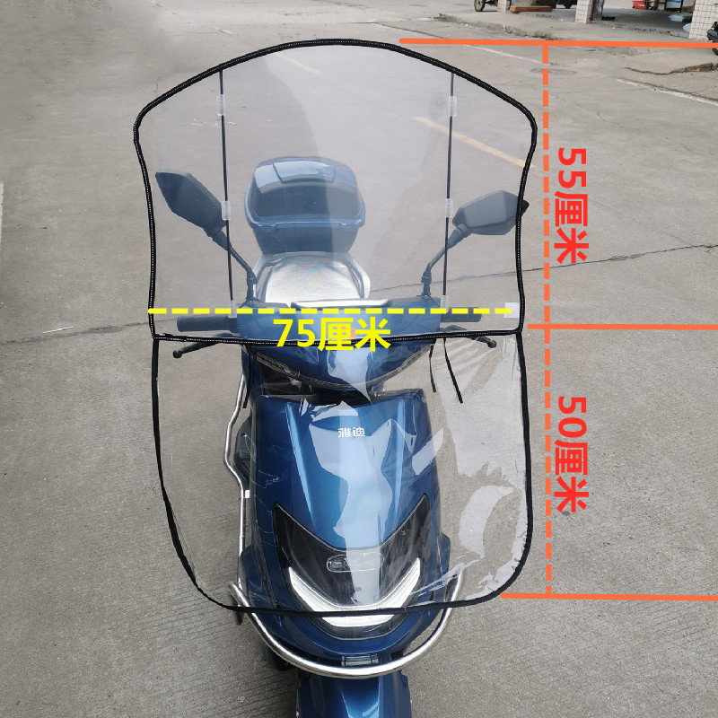 Electric Motorcycle Windshield Transparent PVC Glass Windshield Durable Thickened Front Windshield Goggles Cold-proof Increased Thickness