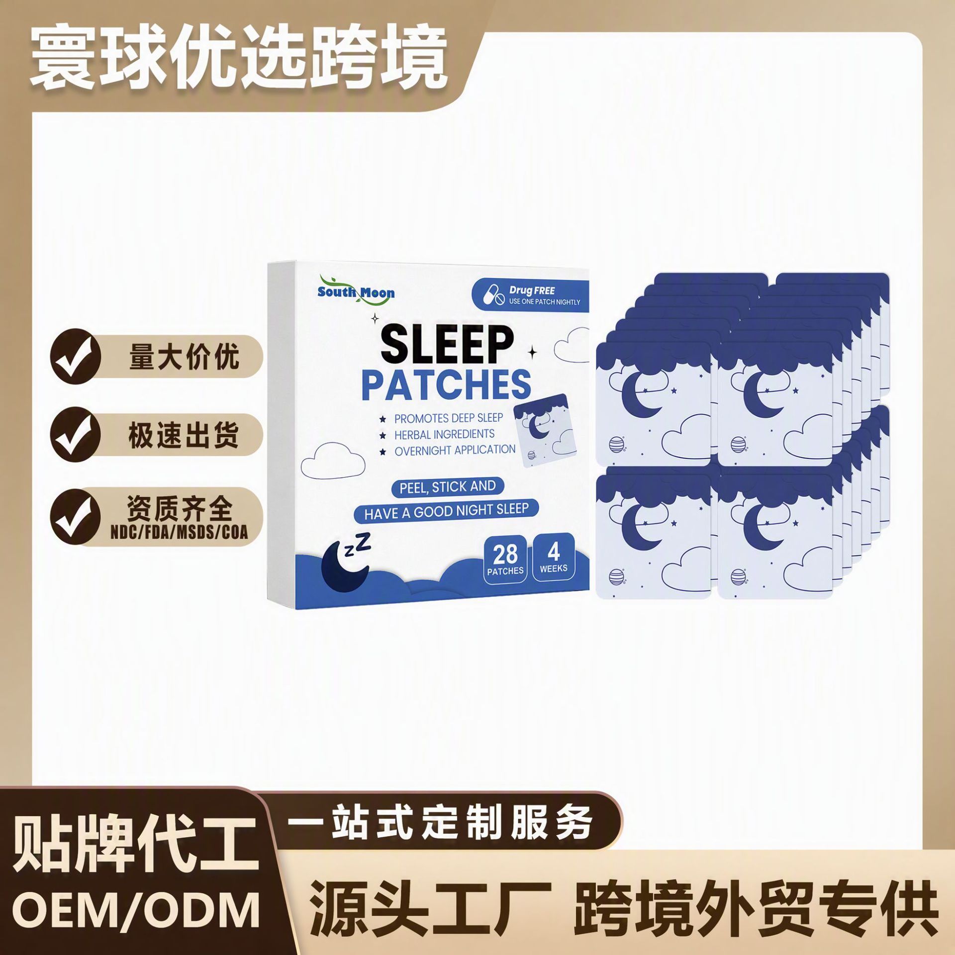 South Moon Sleep Care Patch, Gentle and Comfortable Fit for Soothing Relaxation at Home at Night, Cross-Border Bestseller