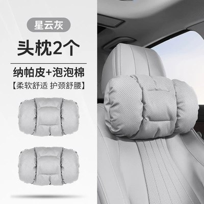 Car Supplies, Interior Neck Pillow, Headrest - nebula-gray-pair-of-bubble-cotton-headrests