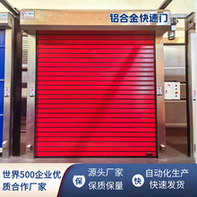 智能停车库优选铝合金快速门快速开合提升车辆流转效率 快速门