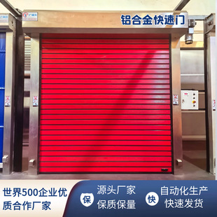 Intelligent Parking Garage Chooses Aluminum Alloy Fast Doors to Quickly Open and Close to Improve Vehicle Turnover Efficiency. Fast Doors