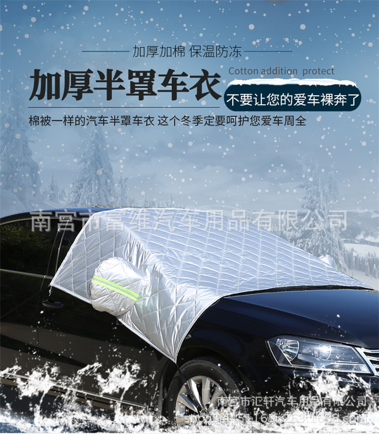Car Cover Half Cover Winter Thickened Cotton Front Windshield Snow Cover