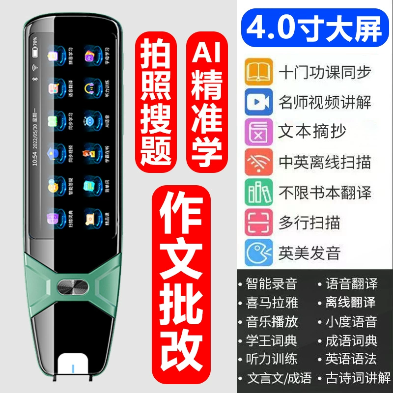 Умный универсальный электронный ручной считывающий перо, опт