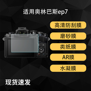 �m�ÊW�ְ�˹PEN E-P7 E-P5/-F���C��Ļ�NĤPL9/10/����ARˮ��Ĥ