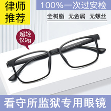 新款男士方形眼镜框 超轻TR90无螺丝眼镜架时尚近视光学镜框批发