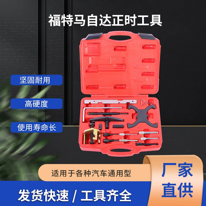 Комплексный инструмент времени Ford