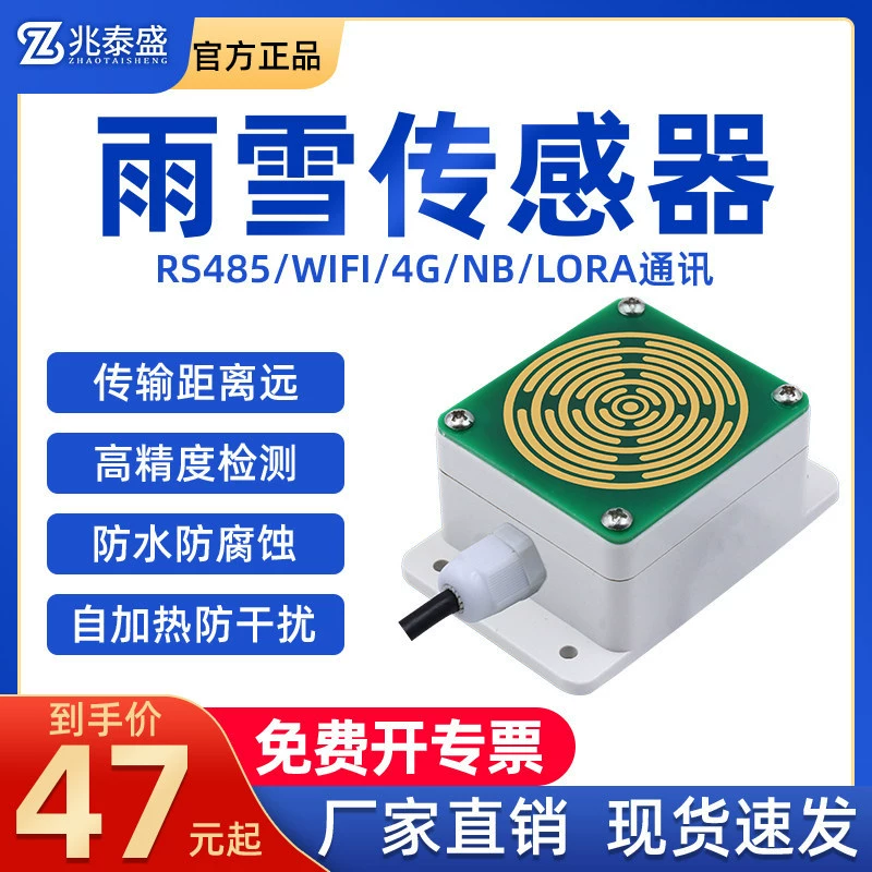 Датчик дождя и снега, передатчик, метеостанция для теплицы, датчик дождя и снега, обнаружение, нагрев, переключатель защиты от обледенения, количество