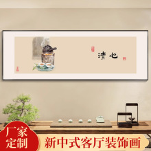 见喜字画茶室挂画新中式客厅背景墙装饰画餐厅花鸟禅意办公室壁画