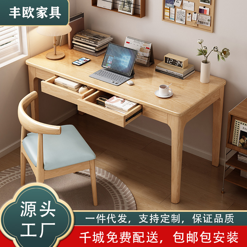 Nordic Ash Solid Wood Desk Writing Desk Student Simple Home Computer Desk Study Desk Log Style Desk and Chair