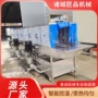 连续式自动喷淋食品洗箱机