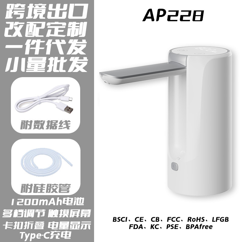 多档定量智能上水器全自动折叠式充电抽水器小型饮水机电动吸水泵|undefined