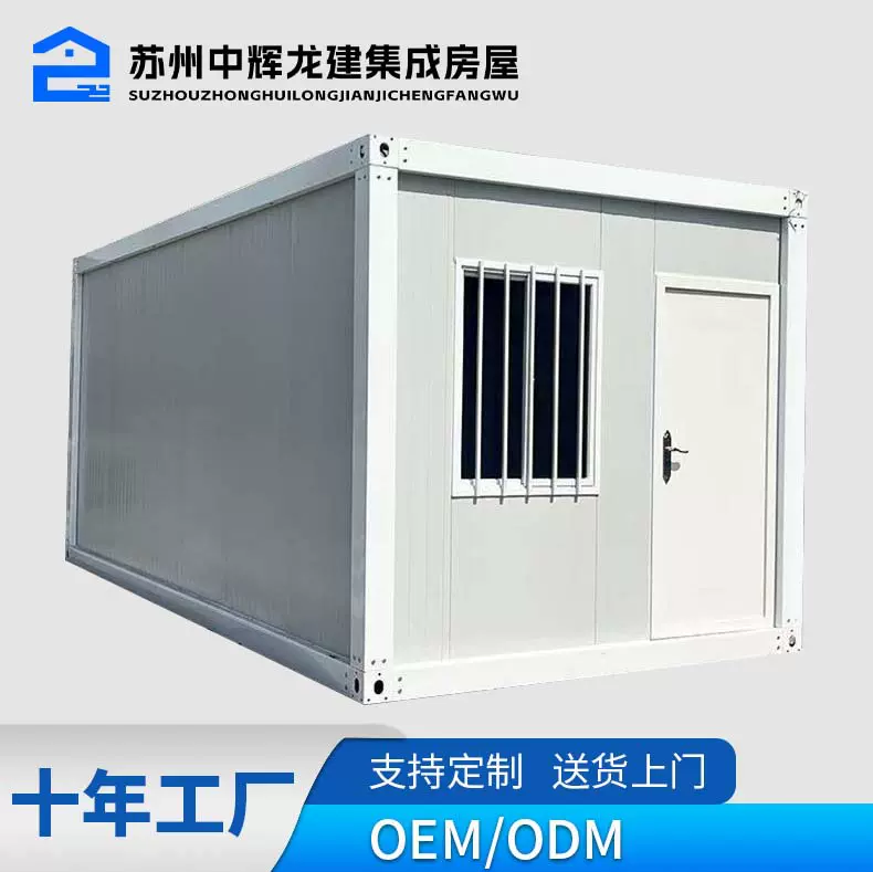 跨境集装箱移动房快拼箱工地宿舍活动板房民宿网红箱可拼接简易房