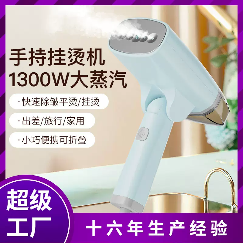新款手持挂烫机电熨斗学生便携迷你熨烫机家用蒸汽小型手持熨斗