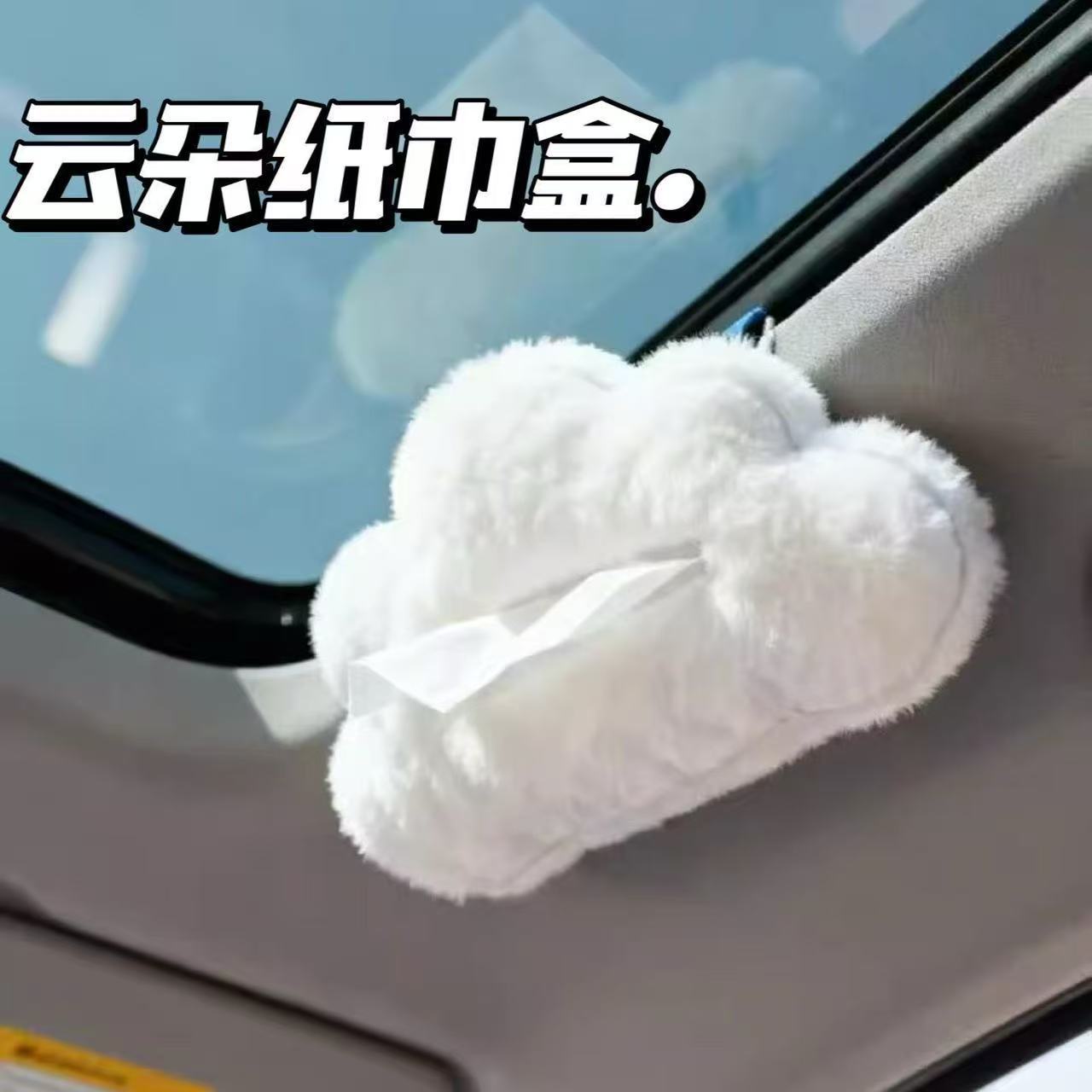 Car-Mounted Tissue Box, Same Style as on Xiaohongshu, Plush Cloud Design, High-End Creative Premium Tissue Holder, Portable Storage, Cross-Border