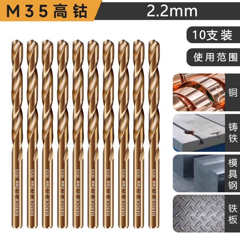 Hans recto de mango que contiene cobalto torsión broca de acero inoxidable aleación de acero de alta dureza perforación de torsión especial