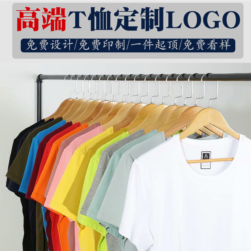 summer T-shirt