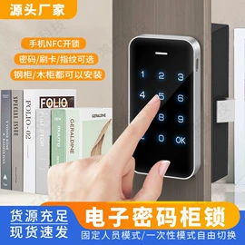 家具锁办公锁;密码锁