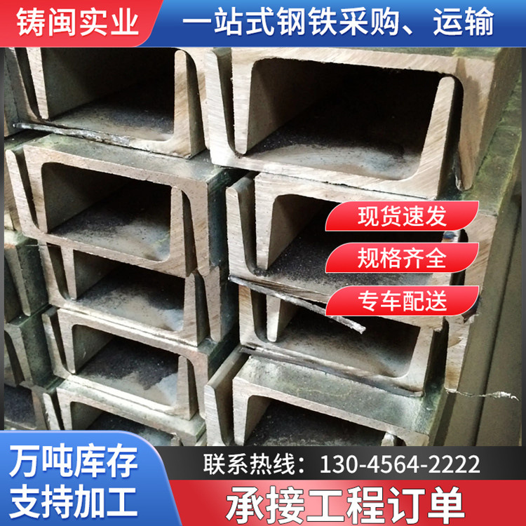 槽钢 32A 32C 20号9米 热轧Q345B Q345E 碳钢槽钢厂家