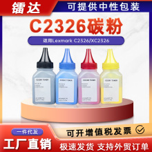 �m������XC2326̼��C2326��ӡ�Cī��24B7498/95/96/97ƿ�b�ʷ�