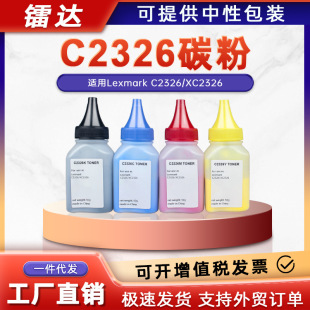 �m������XC2326̼��C2326��ӡ�Cī��24B7498/95/96/97ƿ�b�ʷ�