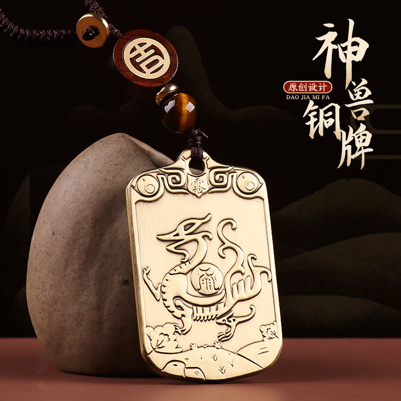 Taoist jewelry supplies pure copper five elements mythical beast token keychain high-end brass portable pendant car key pendant