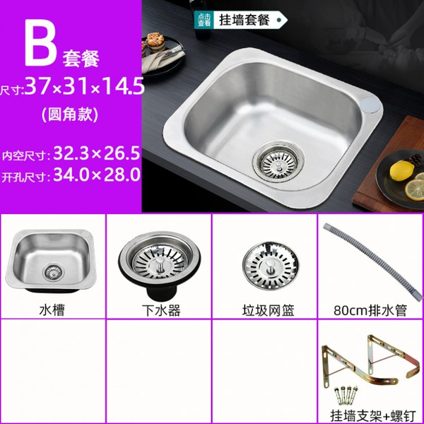 [B套餐（盆+下水+支架）-【圆角】加厚款37*31]