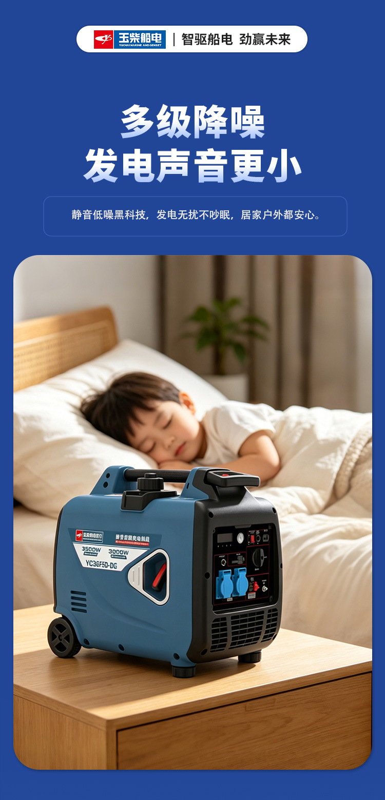Yuchai Ship Electric Gasoline Inverter Generator 220V/3.5Kw Low Noise Outdoor Camping Emergency Portable Power Generator Set