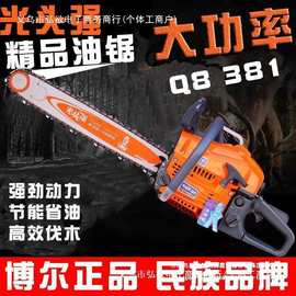 光头强油锯伐木锯二代Q8 381汽油锯大功率进口家用电锯包邮