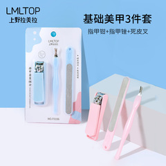 LMLTOP 爪切りセット ステンレス製爪切り 爪やすり 角質除去フォーク F0106