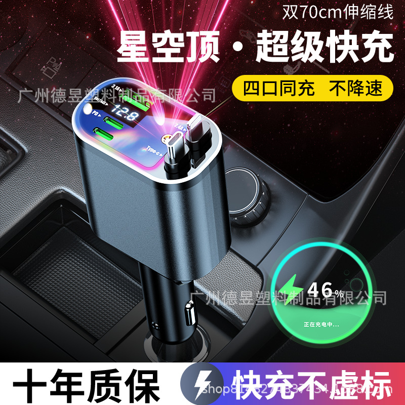 Starry Sky Ceiling Projector Lamp Fast Charging 120W Comes with Retractable Cable Car Charger One to Four Multi-Function Digital Display Car Charger