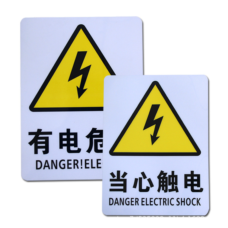 New Electric Shock Warning Signs, Electrical Hazard Warning Stickers, Safety Signs, Distribution Box Warning Signs, Electrical Hazard Warning Signs