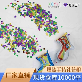 气球;礼花、礼炮;拉花、彩带