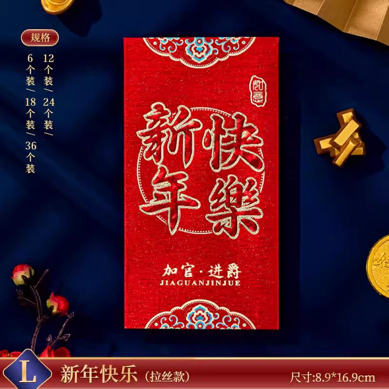 千元红包袋2025新款见面礼专用随份子过年高档通用款福字利是封包|undefined