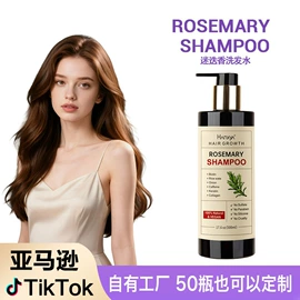 身体护理加工;复方精油;洗发水