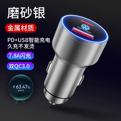 Mobil şarj cihazları — phone charger Sagitar tanyue Magotan - volkswagen-matte-silver-pd-usb-super-fast-charge-66w