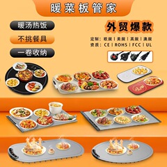 新款暖菜板圆形加热板硅胶保温板家用多功能暖菜垫饭菜加热板