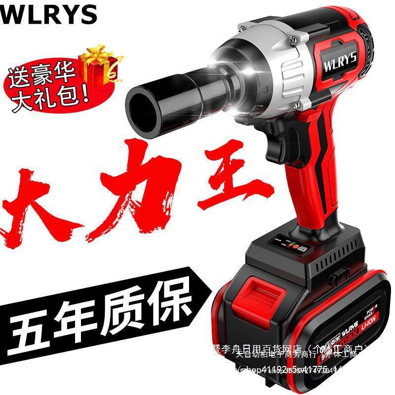大扭力无刷电动扳手汽修电扳手充电扳手套筒扳手架子工木工风炮