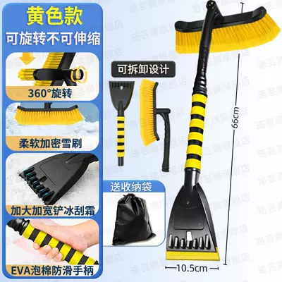 Ice Removal Winter Snow Clearing Tool — Kempinq və səyahət - multifunctional-rotating-model-can-rotate-detachable3-layers-of-bristlesstorage-bag-includedyellow
