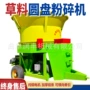 养殖出料大型圆盘揉丝机