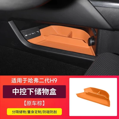 for 23-26 Haval H9 Central: Universal Foot Pad - second-generation-h9-silicone-storage-box-under-central-control-black