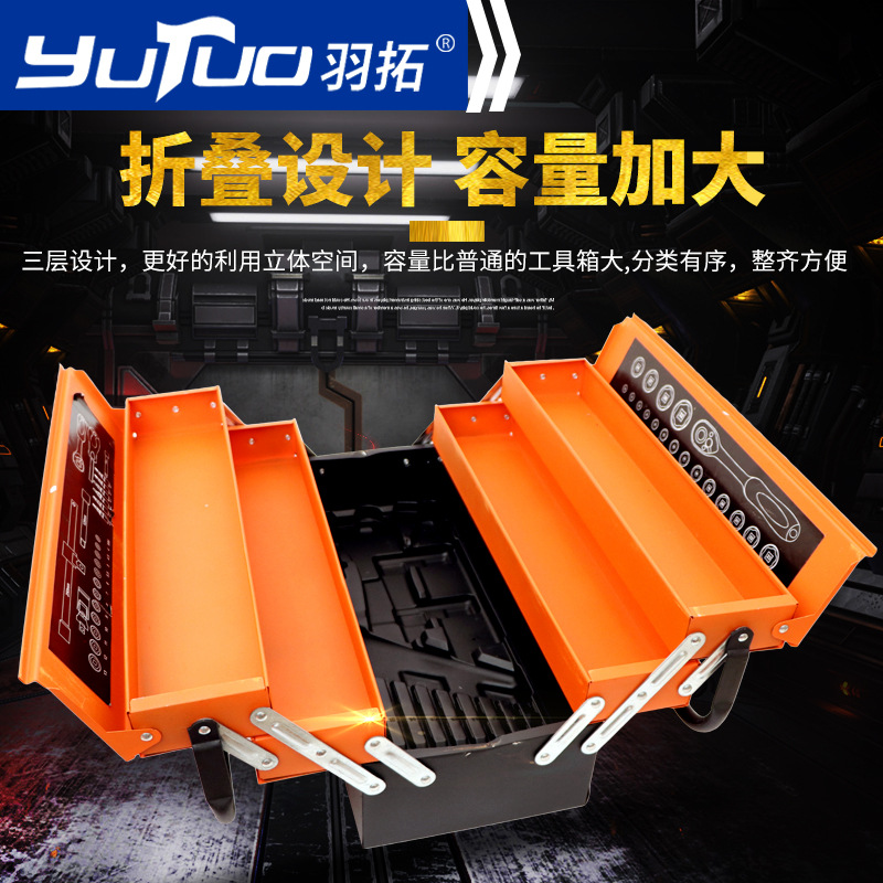 YUTUO 85 개 3 층 다기능 접이식 자동차 도구 소켓 렌치 래칫 자동차 수리 도구 상자 세트