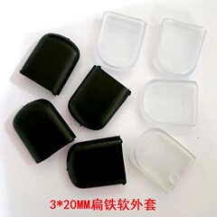 3 * 20mm透明フラット鉄パイプジャケットプラスチック足カバーポットカバーエンドシース滑り止めパイプジャケットu字型カバー