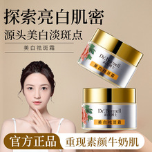 珀美博士377美白祛斑霜牡丹款提亮肤色淡斑紧致抗皱精华面霜