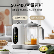 新款智能家用婴儿辅食料理机多功能跨境搅拌机全自动一体破壁机