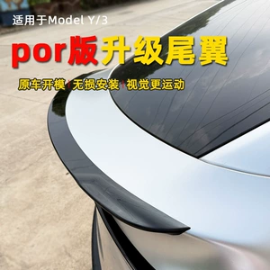 Tesla Model Y P Versiya Karbon Lifli Arxa Qanad, Deşiksiz İdman Spoiler