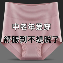 莫代尔高腰女士内裤女塑身抗菌裆中老年人宽松大码胖妹妹三角短裤