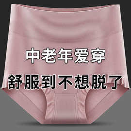 莫代尔高腰女士内裤女塑身抗菌裆中老年人宽松大码胖妹妹三角短裤
